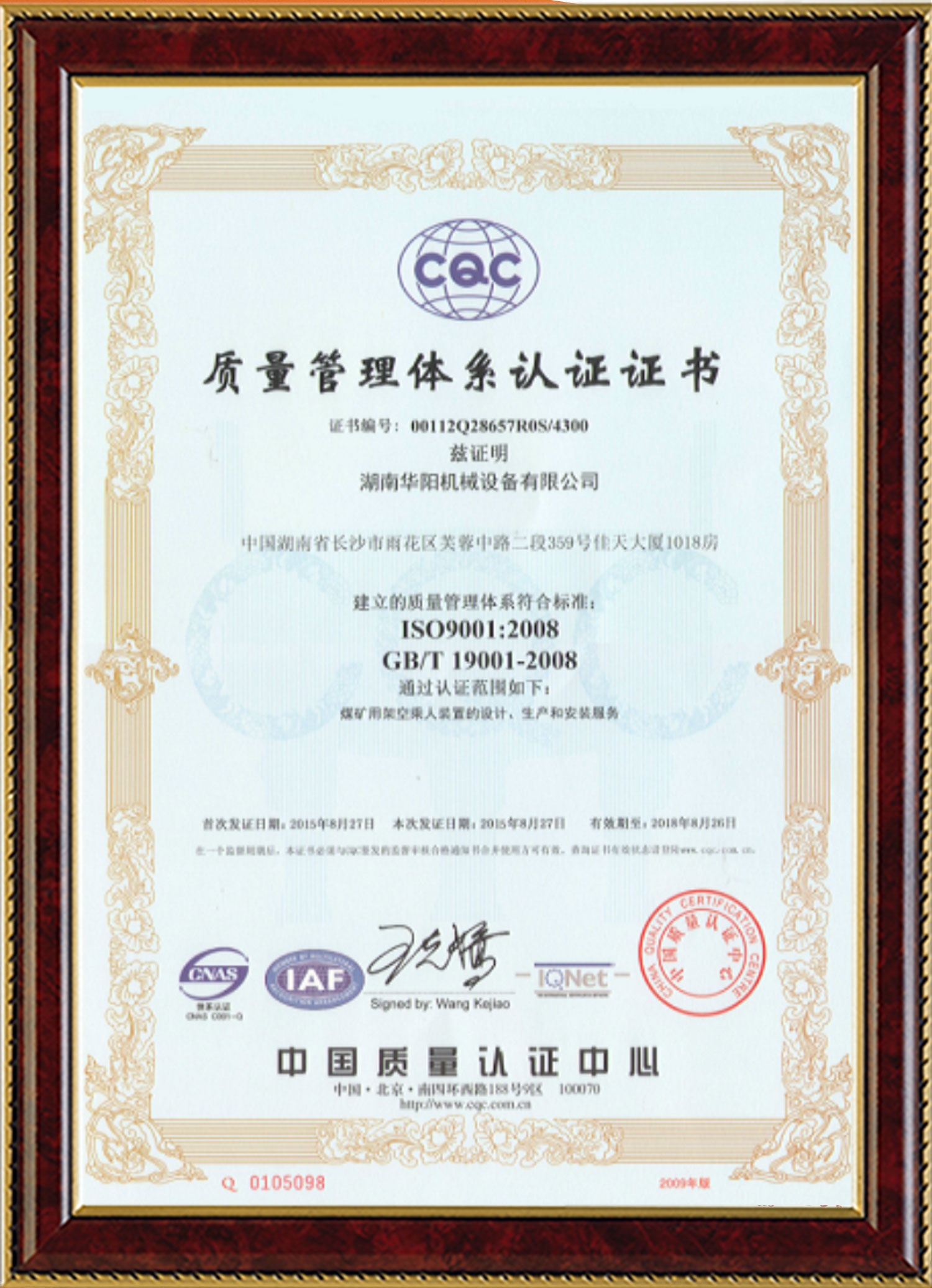 海星体育变频器,海星体育轮衬,海星体育驱动轮构件,湖南海星体育有限公司